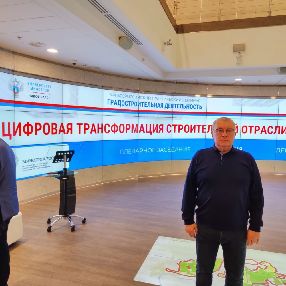 6-ой Всероссийский практический семинар «Градостроительная деятельность»
