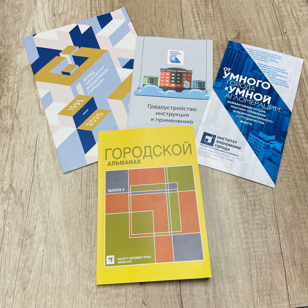 «Актуальные проблемы подготовки и реализации проектов КРТ»