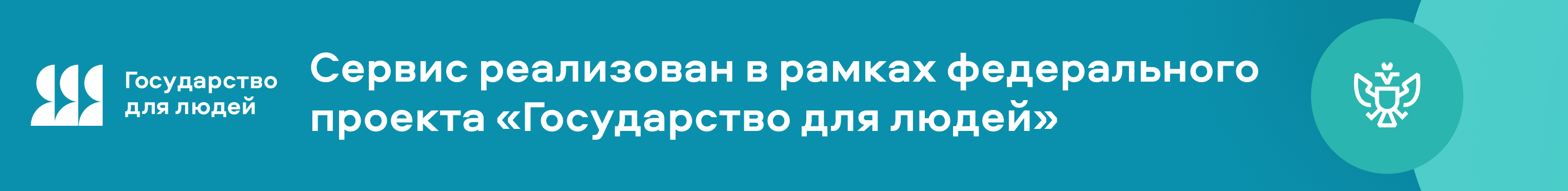 ГосударствоДляЛюдей