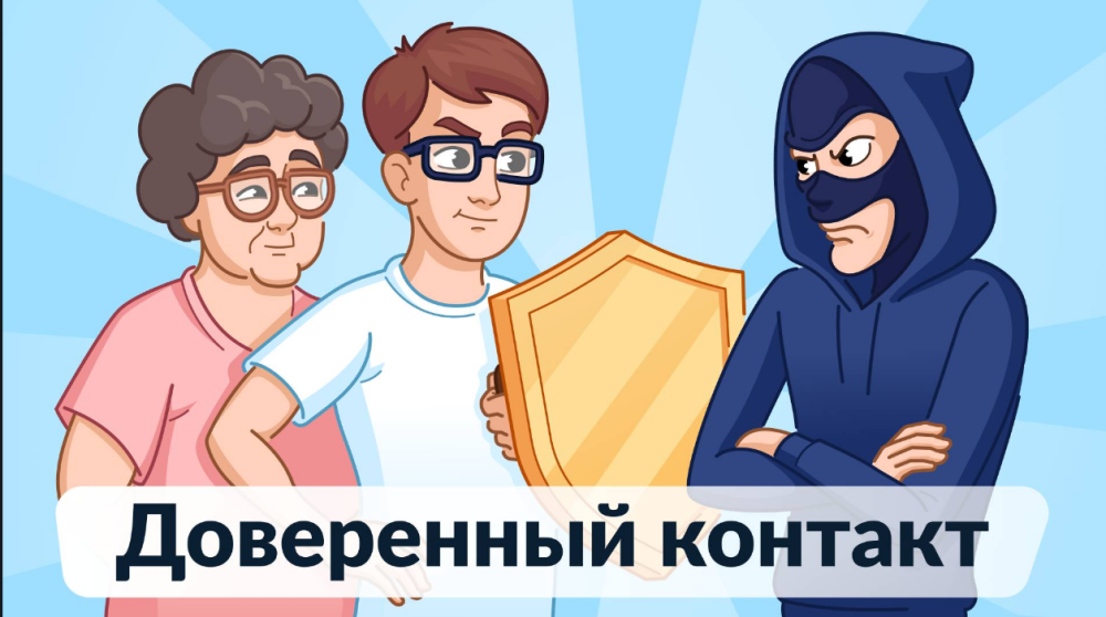На Едином портале государственных услуг запущен сервис "Доверительный контакт" На Едином портале государственных услуг запущен сервис "Доверительный контакт"