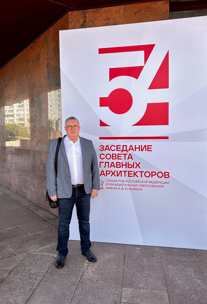 В Красноярске прошло заседание Совета главных архитекторов субъектов РФ и муниципальных образований им. А.В. Кузьмина