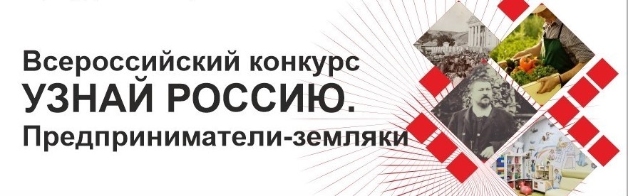 Жителей Пензенской области приглашают принять участие в онлайн-олимпиаде «Предприниматели-земляки»