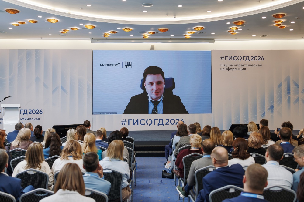 В Калининградской области проходит VI Научно-практическая конференция «ГИСОГД 2026»