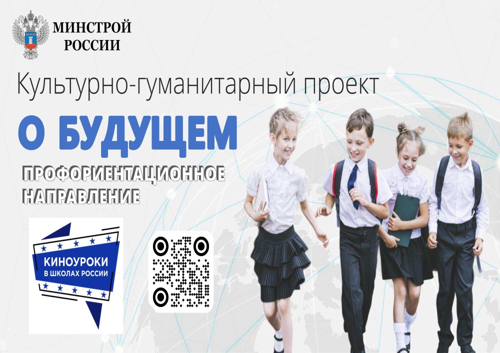 Первый профориентационный художественный короткометражный фильм Первый профориентационный художественный короткометражный фильм