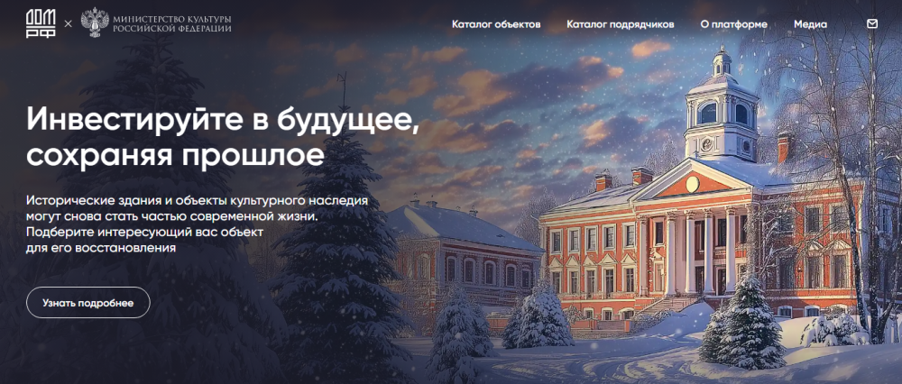 Исторические здания и объекты культурного наследия могут снова стать частью современной жизни
