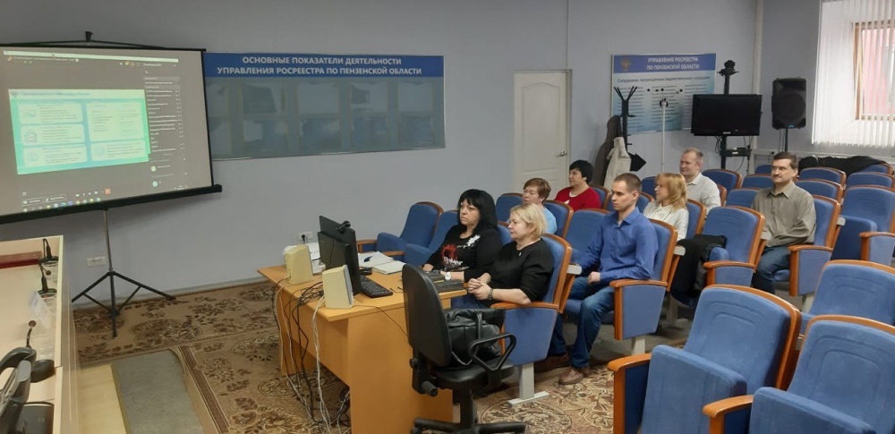 Совещание с Росреестром в формате ВКС