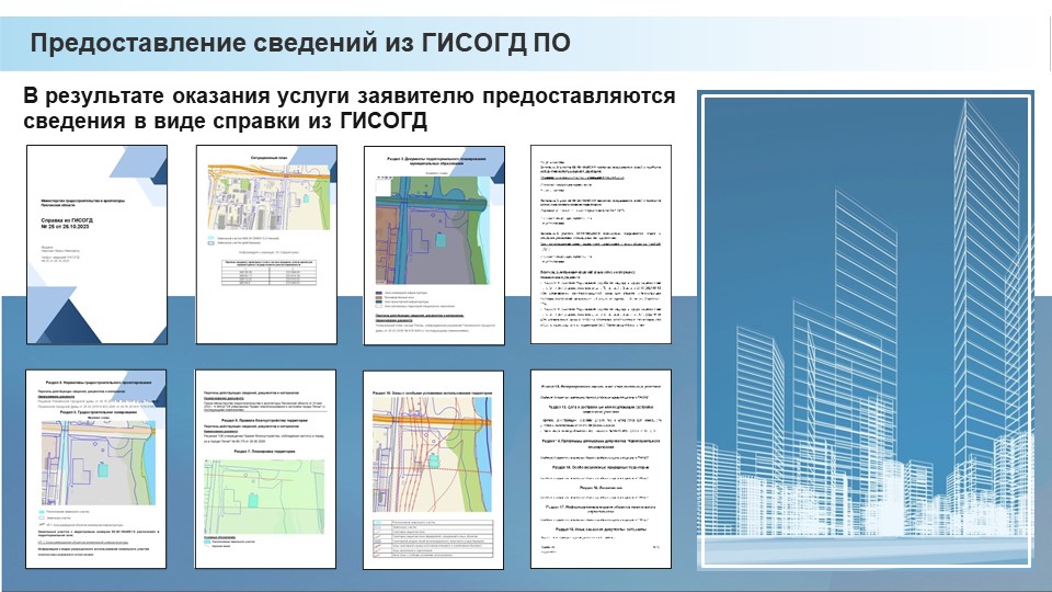 Слайд7.JPG