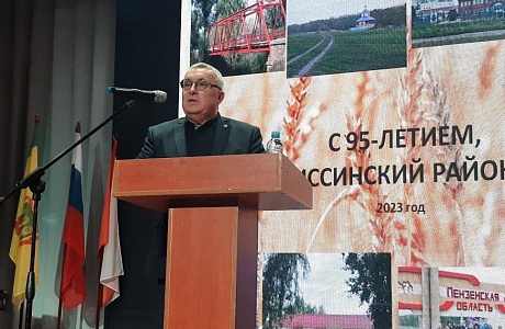 Александр Итальянцев поздравил жителей Иссинского района с 95-летием муниципального образования Александр Итальянцев поздравил жителей Иссинского района с 95-летием муниципального образования