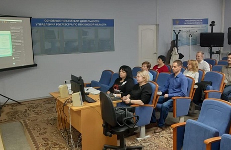 Совещание с Росреестром в формате ВКС